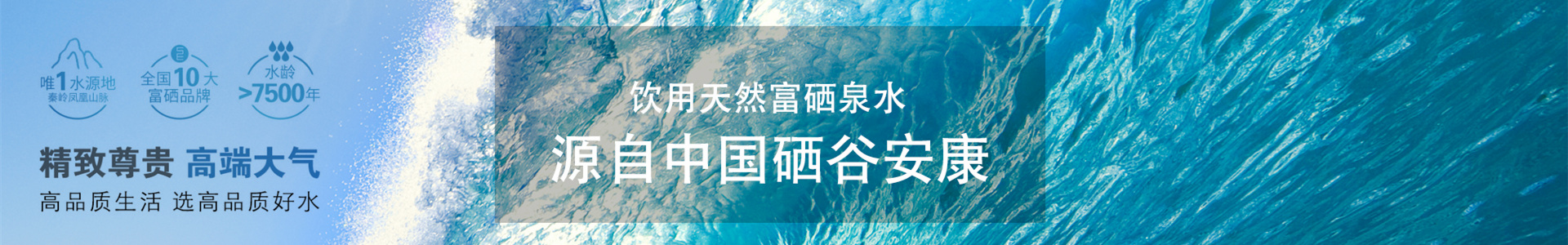紫阳县硒汉泉饮品有限公司